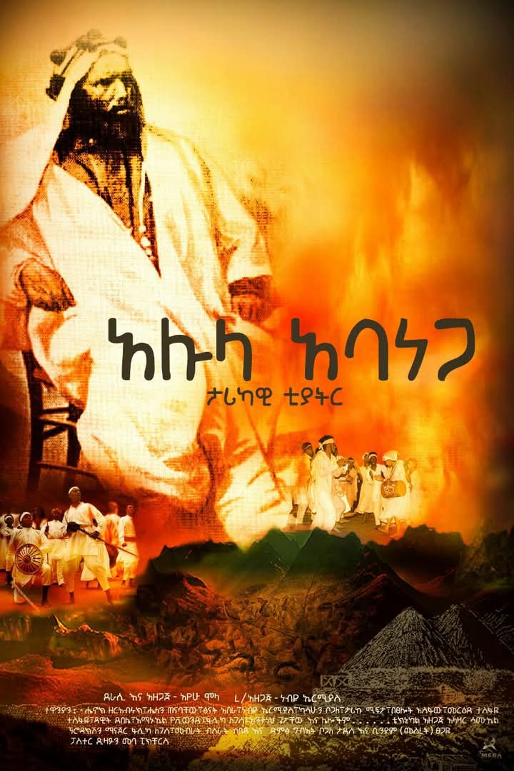 Theater Performance 2